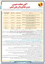 تصویر کوچک آگهی خرید تعداد ۶۵۰۰ دستگاه انواع سکوی تابلو 