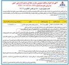 تصویر کوچک آگهی خرید ۱۵۰۰ متر مکعب کاتالیست R.C.D 