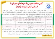 تصویر کوچک آگهی خرید انواع لوله پلی اتیلن از سایز ۶۳ الی ۳۵۵ 