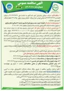 تصویر کوچک آگهی خرید نصب و نوسازی آسانسور