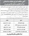 تصویر کوچک آگهی تهیه و نصب نرده استیل 
