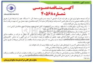 تصویر کوچک آگهی  تدارک خارجی ۹ ردیف تستر باتری به تعداد کل ۲۰ دستگاه 