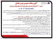 تصویر کوچک آگهی خرید ۲۰۰۰ دوهزار تن فروسیلیسیوم