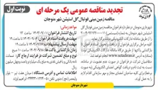 تصویر کوچک آگهی  زمین مینی فوتبال گل استیشن 