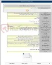 تصویر کوچک آگهی خرید ، نصب و راه اندازی تعداد سه دستگاه آب شیرین کن به روش اسمز معکوس(RO) با ظرفیت ۵۰ مترمکعب در شبا