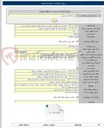 تصویر کوچک آگهی خرید ماده شیمیایی پرکلرین جهت استفاده در امورات تابعه شرکت آب و فاضلاب استان اردبیل به مقدار ( ۹۸۲۰