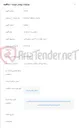 تصویر کوچک آگهی خرید مقدار30000 متر میکروداکت