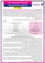 تصویر کوچک آگهی  فروش ۴۹,۳۵ درصد از سهام