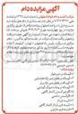 تصویر کوچک آگهی ۲ - گوساله نر قطع شیر نژاد هلشتاین 
