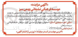 تصویر کوچک آگهی یک باب بوفه سینما 