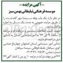 تصویر کوچک آگهی  یک باب بوفه سینما 
