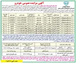 تصویر کوچک آگهی فروش خودرو در 8 ردیف