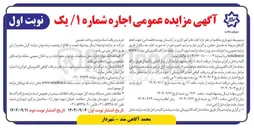 تصویر کوچک آگهی اجاره دفتر امور اداری