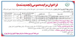 تصویر کوچک آگهی اجاره ۴ باب سوله واقع در شهرستان ورامین 
