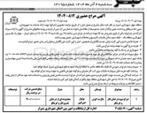 تصویر کوچک آگهی حراج میوه درختان انار و خرمالو