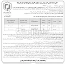 تصویر کوچک آگهی فروش ۲ قطعه زمین مسکونی