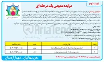 تصویر کوچک آگهی اجاره بهره برداری از یک باب واحد تجاری 
