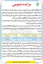 تصویر کوچک آگهی  تعداد ۱۱ لوله ۱۰ اینج  لوله های آهنی