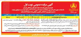 تصویر کوچک آگهی  مجموعه پارسه 
