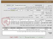 تصویر کوچک آگهی خید قطعات ونعمیرات اف ام ولوو