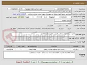 تصویر کوچک آگهی تعمیر و مرمت جوی ، جدول ، کانیو .... معابر سطح منطقه دو