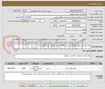 تصویر کوچک آگهی کاغذ A4  کپی مکس 80 گرمی  تعداد 2000 بسته کاغذ a5  تعداد 150 بسته 
