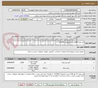 تصویر کوچک آگهی فیبر نوری KDP و روتر میکروتیک ccr2004 