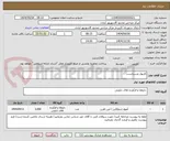 تصویر کوچک آگهی کارپول وسیتانست