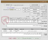 تصویر کوچک آگهی چسب لکوپلاست 5سانت