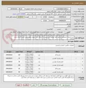 تصویر کوچک آگهی خرید ماسک شیمیایی و فیلتر آنها/ مطابق شرح پیوست/ حداقل زمان تحویل عامل تعیین کننده شرکت برنده میباشد