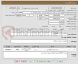تصویر کوچک آگهی اسکالپ وین آبی 5000 عدد