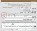 تصویر کوچک آگهی دستگاه اندازه گیری گاز بلودان 