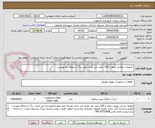 تصویر کوچک آگهی  تجهیزات زهکش بصورت 100 درصد غیر نقدی طبق برگ استعلام بها پیوست 