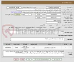 تصویر کوچک آگهی 5000عددرول حرارتی دورو سفید کیوسک کارت هدیهGSS  چاپ مشکی ( مشخصات پیوست )