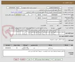 تصویر کوچک آگهی به فایل ضمیمه مراجعه شود بازدید الزامیست  تسویه 2 ماه کاری می باشد 