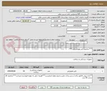 تصویر کوچک آگهی ***شالدون کتتر ورید مرکزی***