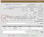 تصویر کوچک آگهی طراحی و تامین متریال و ساخت سیل های مورد نیاز لانگستروم با مشخصات پیوست