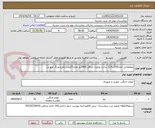 تصویر کوچک آگهی پتواطفالی ابعاد150در115 سانت وباوزن حداقل 850گرم تعداد25عدد باطرح ورنگ صورتی