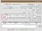 تصویر کوچک آگهی چاپ و نصب بنر (سه ماهه) آذر، دی، بهمن