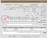 تصویر کوچک آگهی بلنکت (پتو نسوز ) سرامیکی 