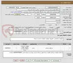تصویر کوچک آگهی نرم افزار تجهیزات پزشکی معاونت درمان-طبق شرایط درلیست پیوستی-شماره تماس 09387082891آقای صمدی