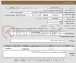 تصویر کوچک آگهی خرید و ساخت میز کنفرانس بر اساس فایل پیوست (09171263640 )