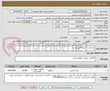 تصویر کوچک آگهی جو دامی با شروط فایل پیوست