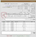 تصویر کوچک آگهی سوپاپ