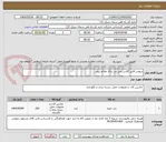تصویر کوچک آگهی درپوش فایبر گلاس جی بی تراک علائم ریلی 