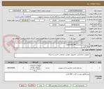 تصویر کوچک آگهی آنتی‌ویروس پادویش Corporate AM
550 کاربر