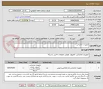 تصویر کوچک آگهی تجهیزات مخابراتی