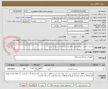 تصویر کوچک آگهی استنت دارویی کرونری تعداد 105 عدد مشخصات شرح در پیوست 