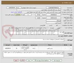 تصویر کوچک آگهی آهن آلات