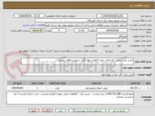 تصویر کوچک آگهی تجدید نصب ترانس کم تلفات جهت کاهش طول کابل سرویس واقع سهرابی
